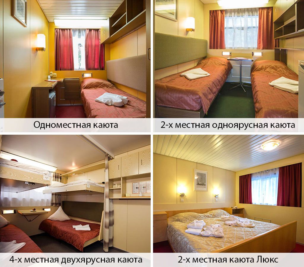 Каюты теплохода Георгий Чичерин