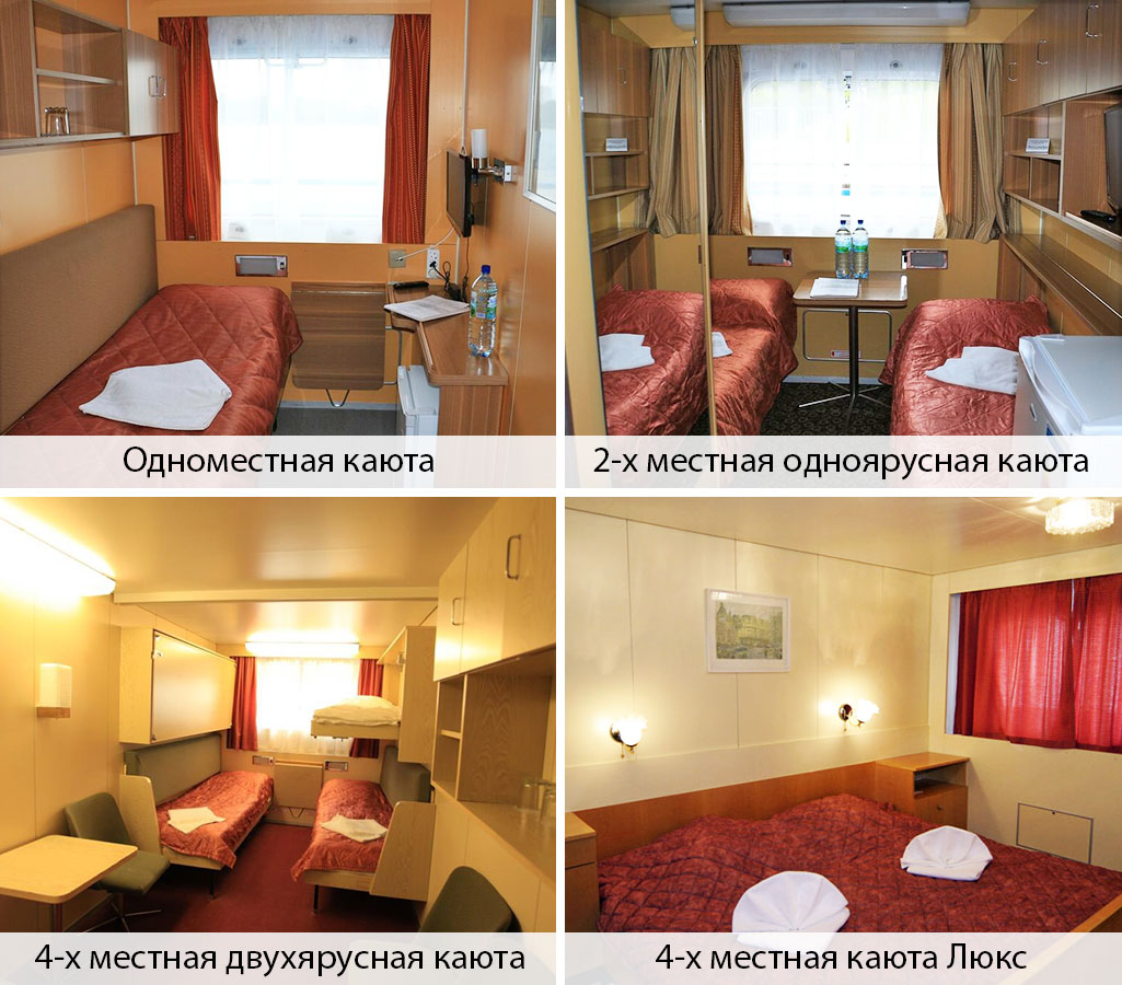 Каюты теплохода Леонид Соболев