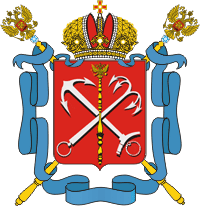 Герб Санкт-Петербурга Герб Санкт-Петербурга
